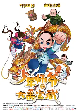 送你一朵小红花在线观看