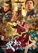 送你一朵小红花在线观看