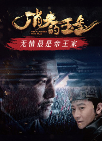 送你一朵小红花在线观看